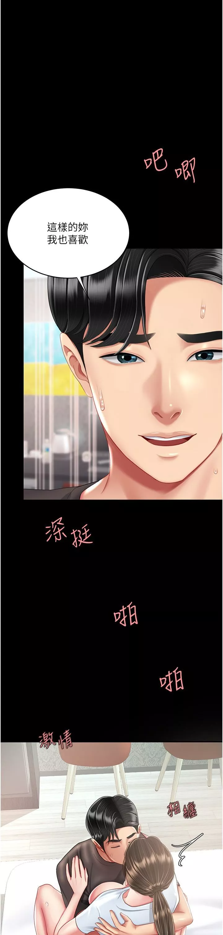復仇母女丼-第17话-越捅越紧的小骚货 - 图片 51