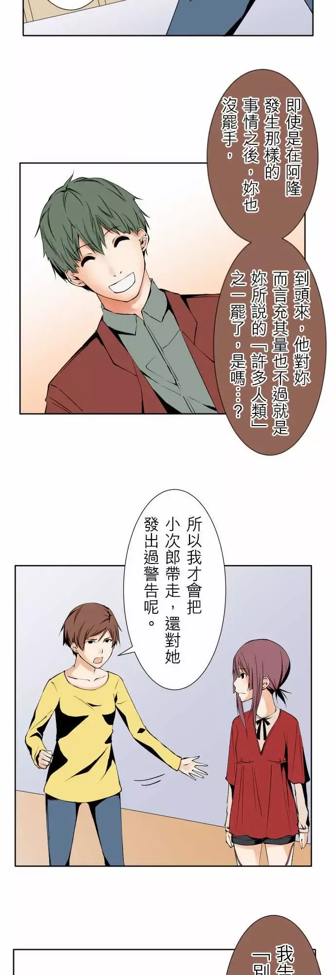 可爱兵器No.108鸿沟