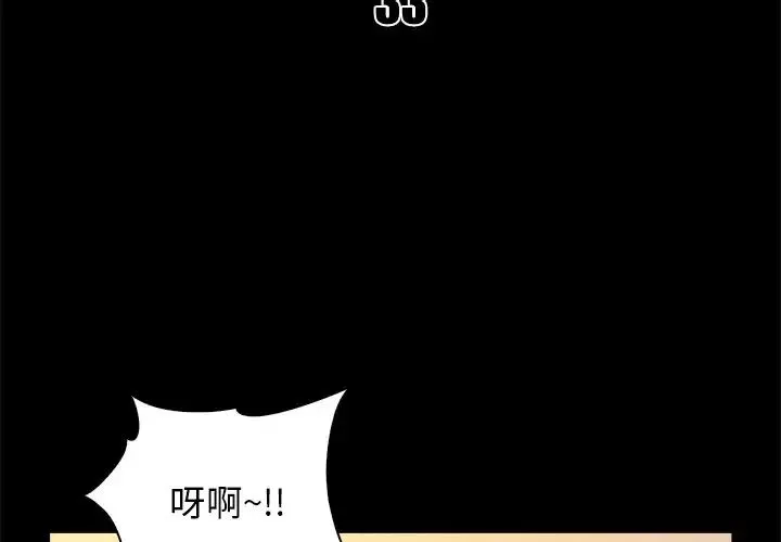 真命天女找尋記第33話