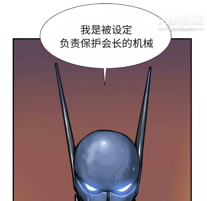 PROTO109-第15话 - 图片 54