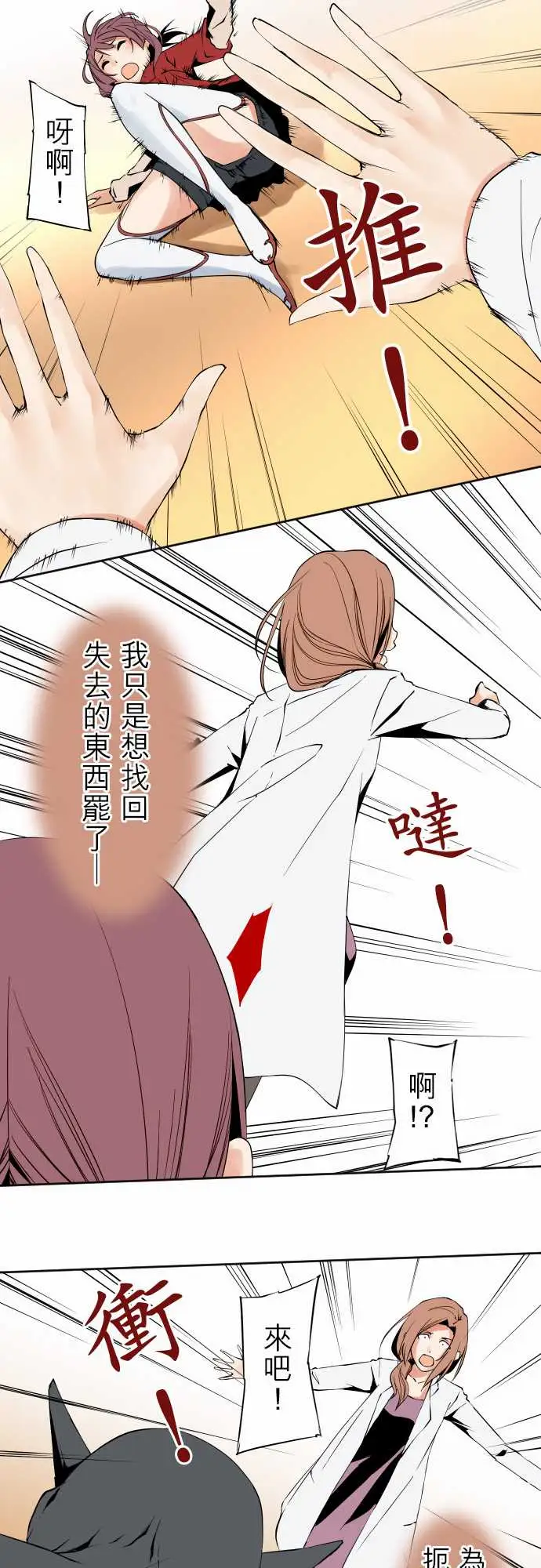 可爱兵器No.108鸿沟