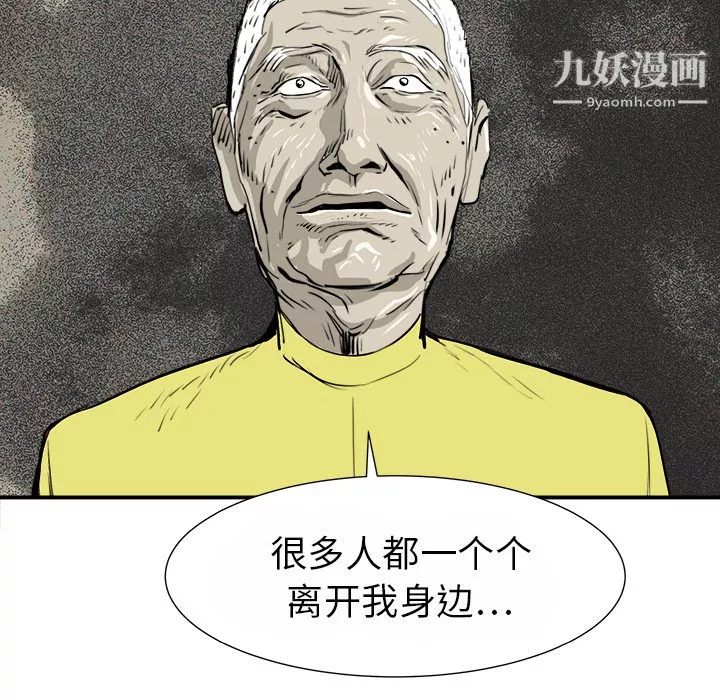 PROTO109-第15话 - 图片 56