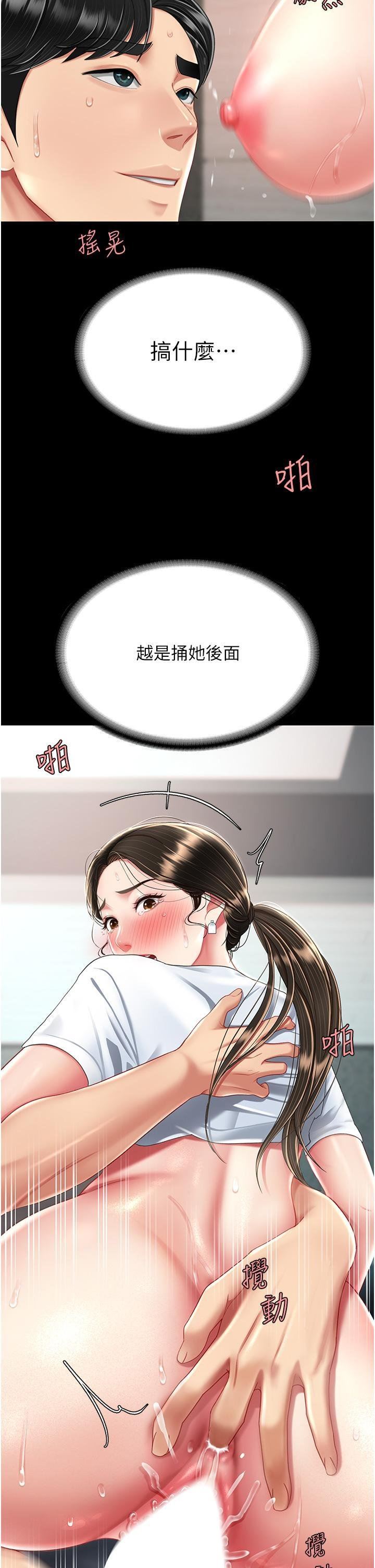 復仇母女丼第17话-越捅越紧的小骚货