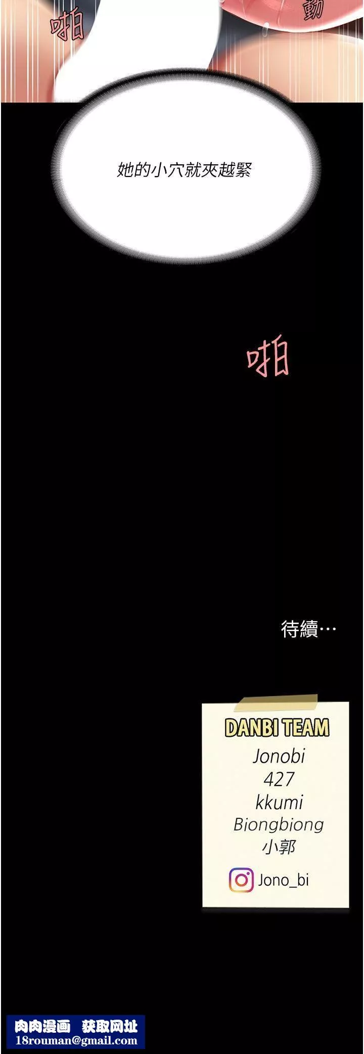 復仇母女丼-第17话-越捅越紧的小骚货 - 图片 58