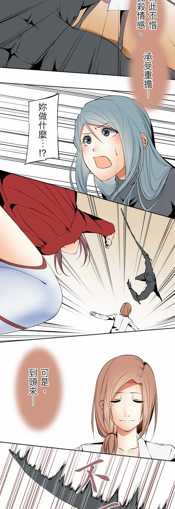 可爱兵器No.108鸿沟