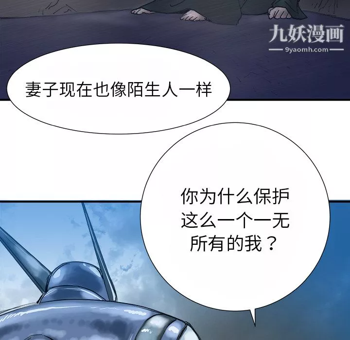 PROTO109-第15话 - 图片 58