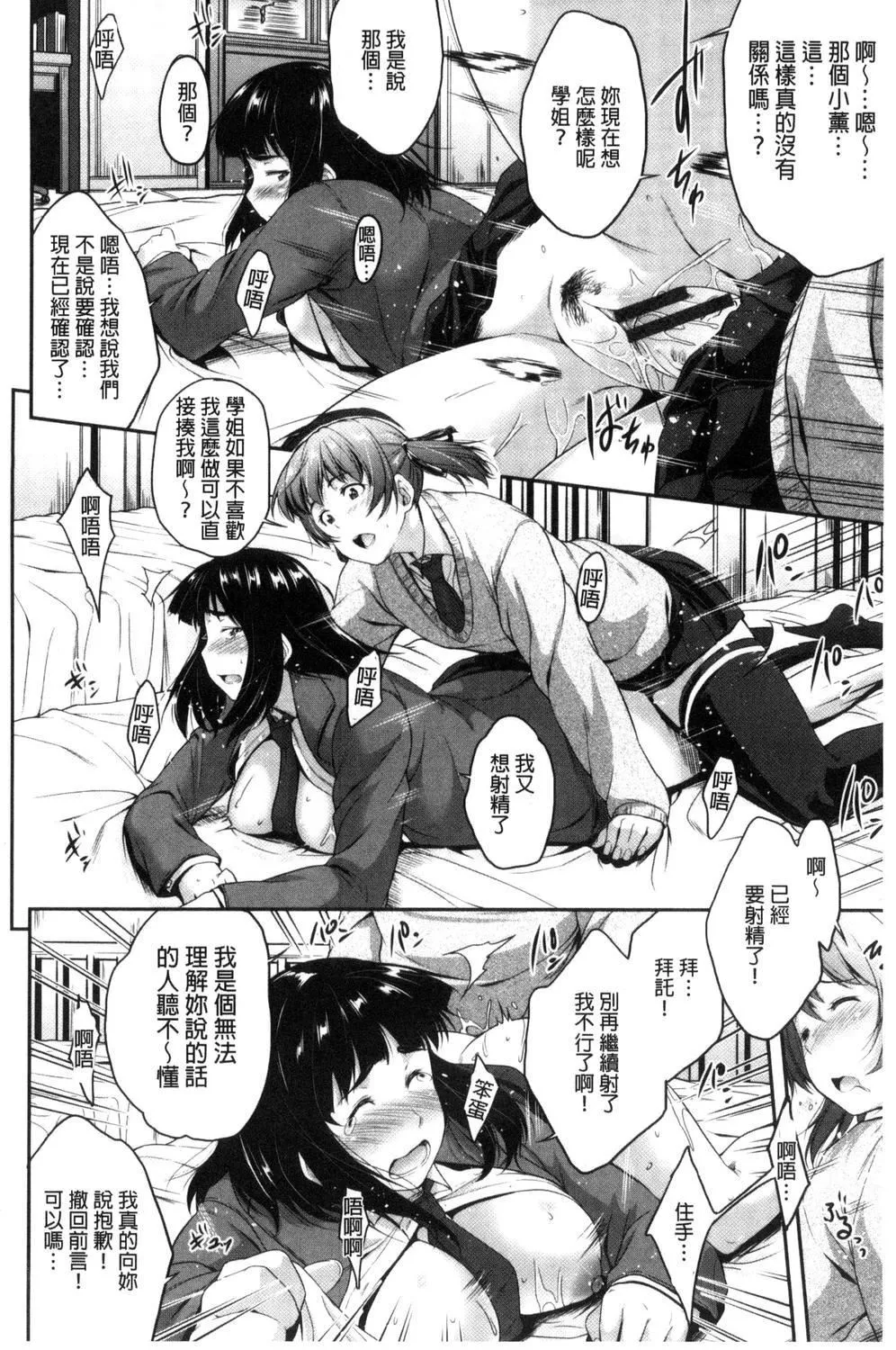 [ばーるん]ぐらすとっぷ!-[ばーるん]ぐらすとっぷ! - 图片 93