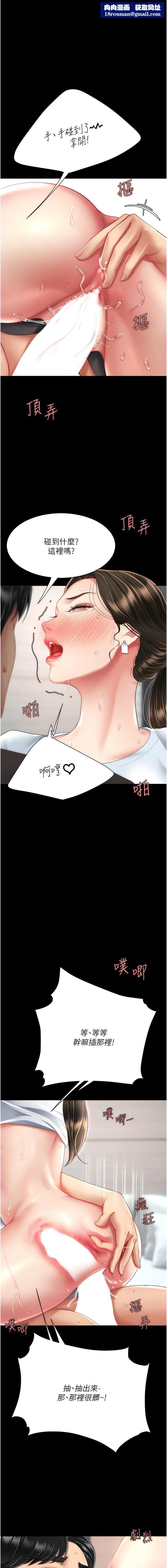 復仇母女丼第18话-隻做一次太可惜瞭