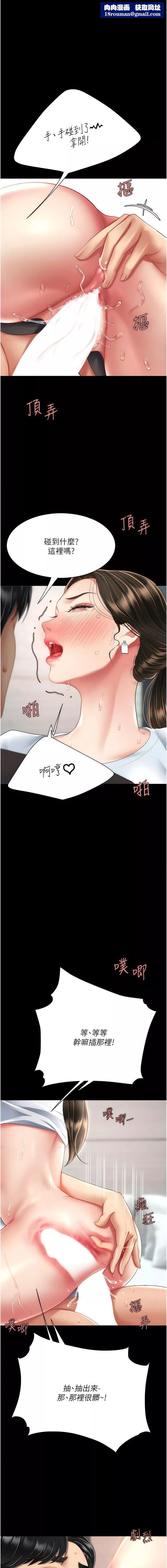 復仇母女丼-第18话-隻做一次太可惜瞭 - 图片 1