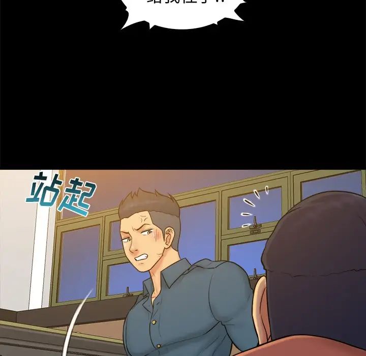 真命天女找尋記第33話