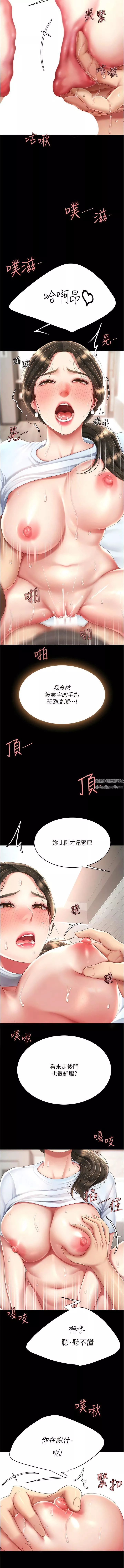 復仇母女丼第18話-隻做一次太可惜瞭