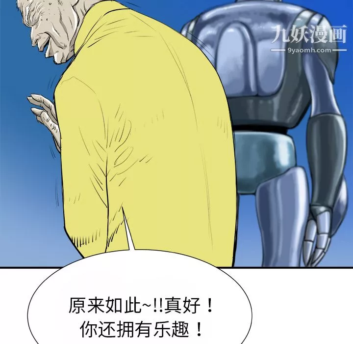 PROTO109第15話
