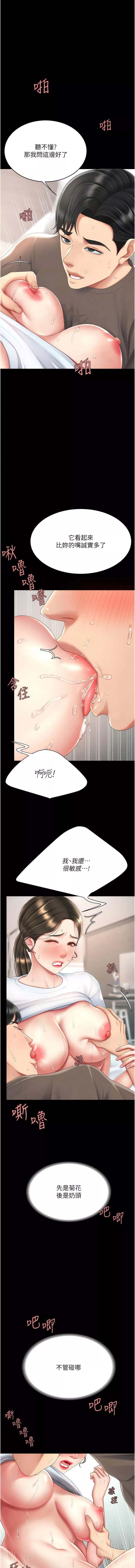 復仇母女丼第18話-隻做一次太可惜瞭