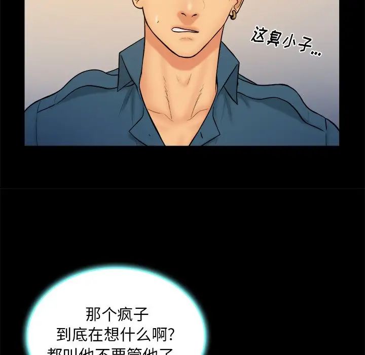 真命天女找寻记第33话