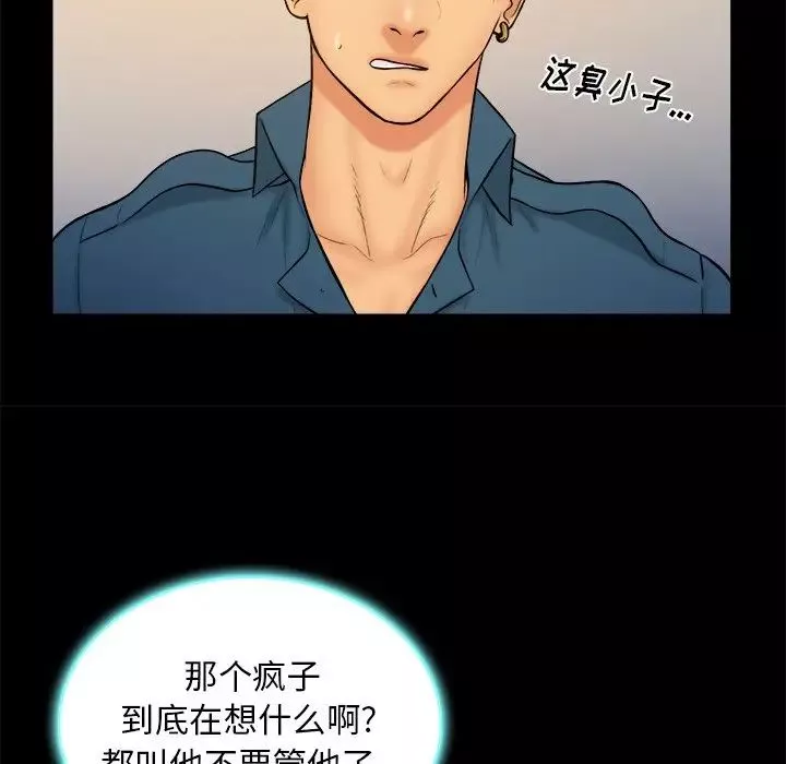 真命天女找寻记-第33话 - 图片 17
