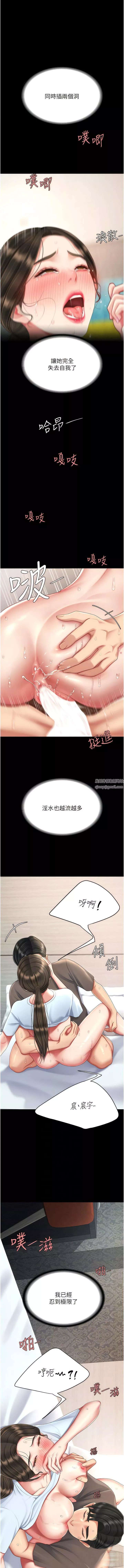復仇母女丼-第18话-隻做一次太可惜瞭 - 图片 6