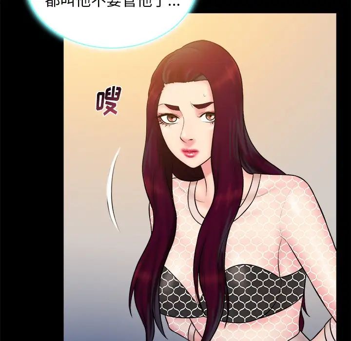 真命天女找寻记第33话