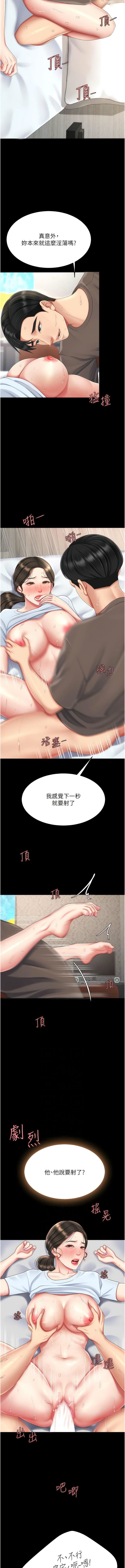 復仇母女丼第18话-隻做一次太可惜瞭