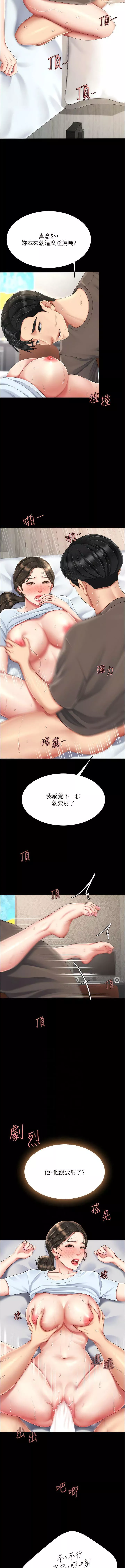 復仇母女丼-第18话-隻做一次太可惜瞭 - 图片 7
