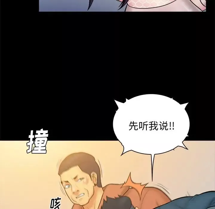 真命天女找尋記第33話