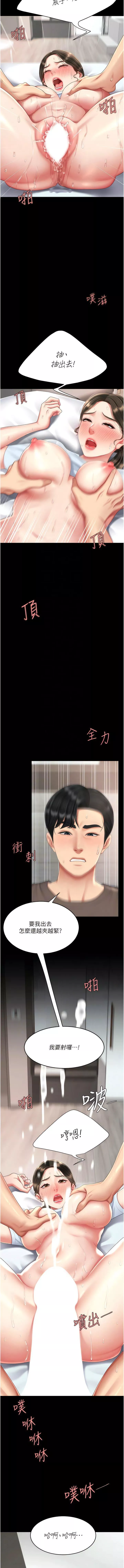 復仇母女丼-第18话-隻做一次太可惜瞭 - 图片 8