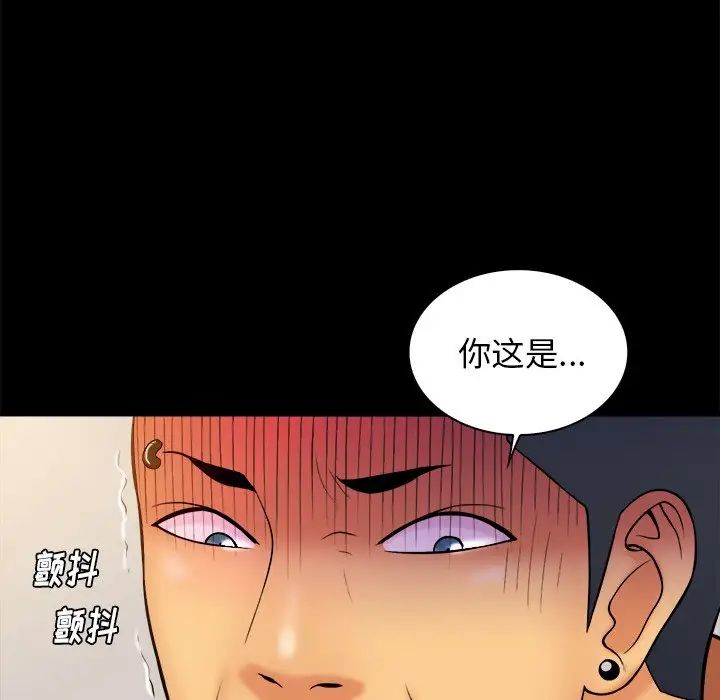 真命天女找寻记第33话