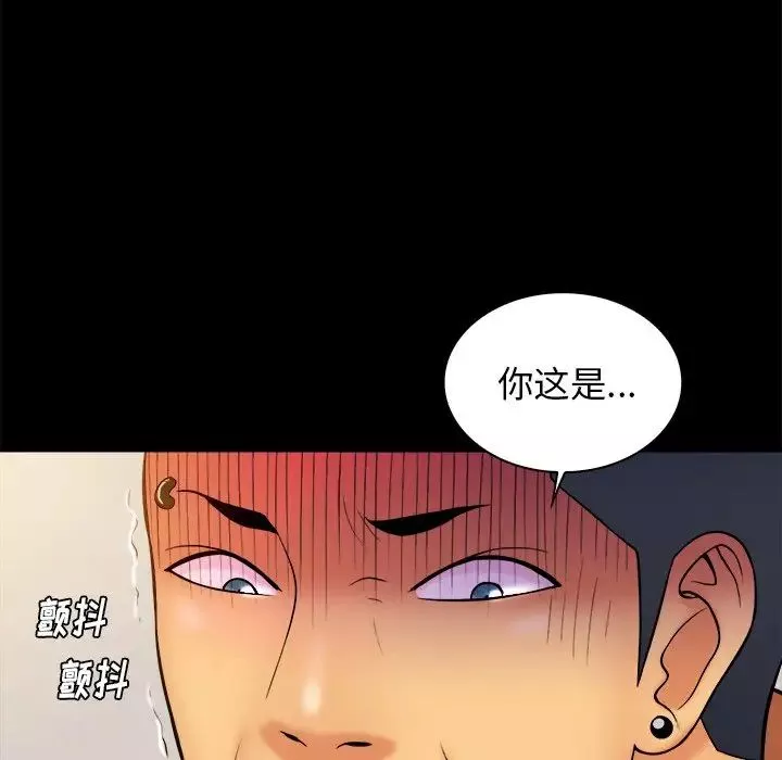 真命天女找尋記第33話
