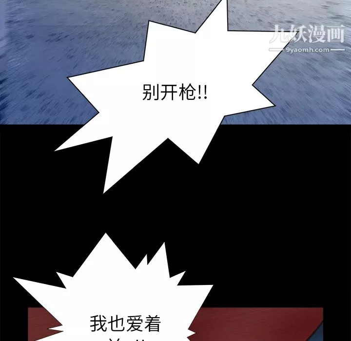 PROTO109-第15话 - 图片 74