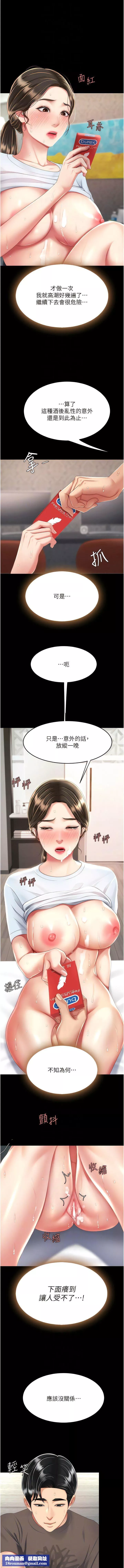 復仇母女丼-第18话-隻做一次太可惜瞭 - 图片 11