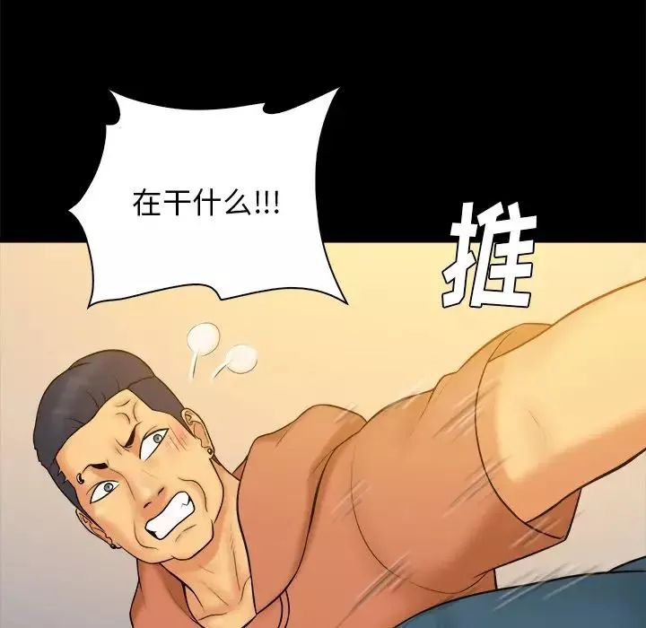 真命天女找尋記第33話