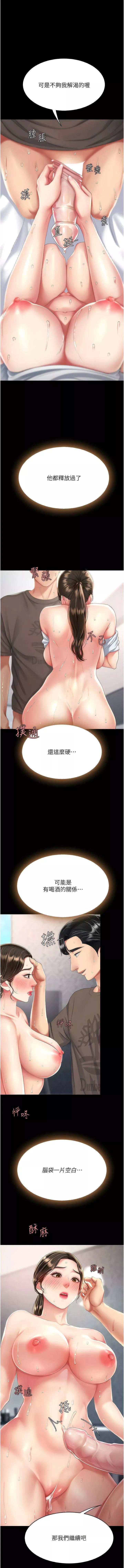 復仇母女丼-第18话-隻做一次太可惜瞭 - 图片 13