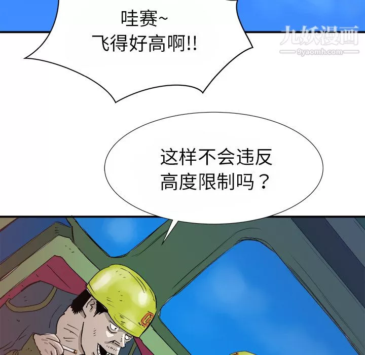 PROTO109-第15话 - 图片 80