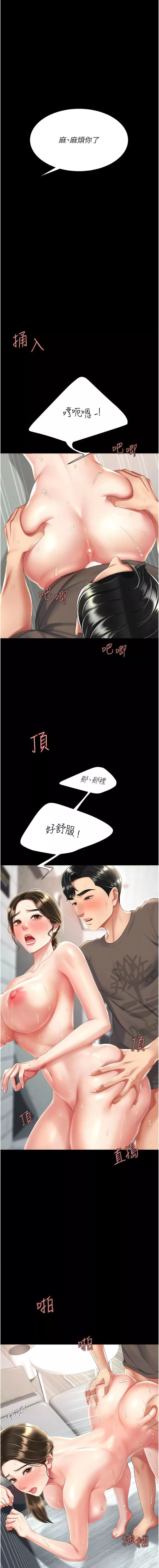 復仇母女丼-第18话-隻做一次太可惜瞭 - 图片 14