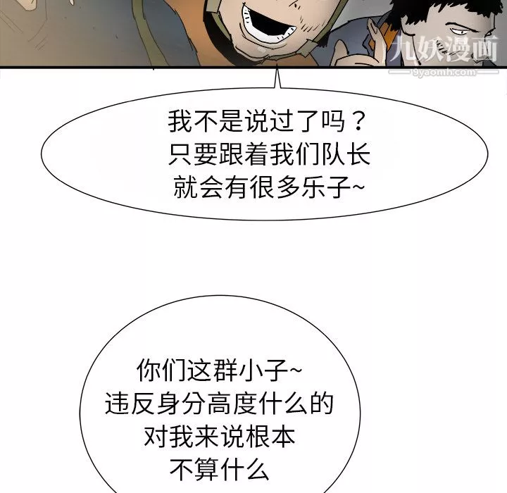 PROTO109-第15话 - 图片 83