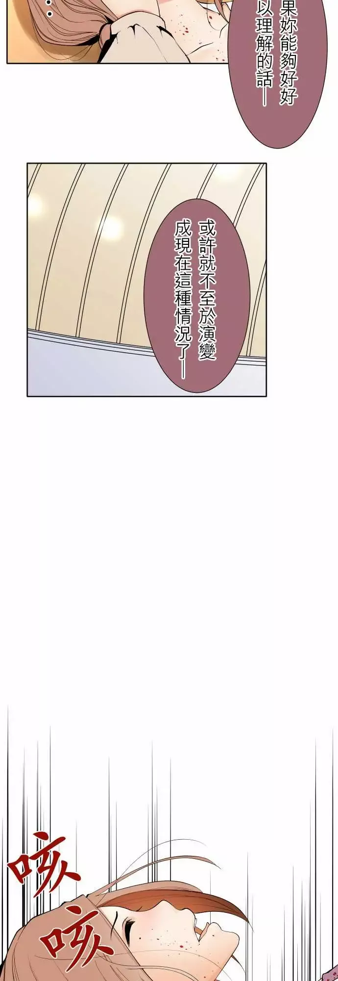 可爱兵器-No.109谢幕 - 图片 13