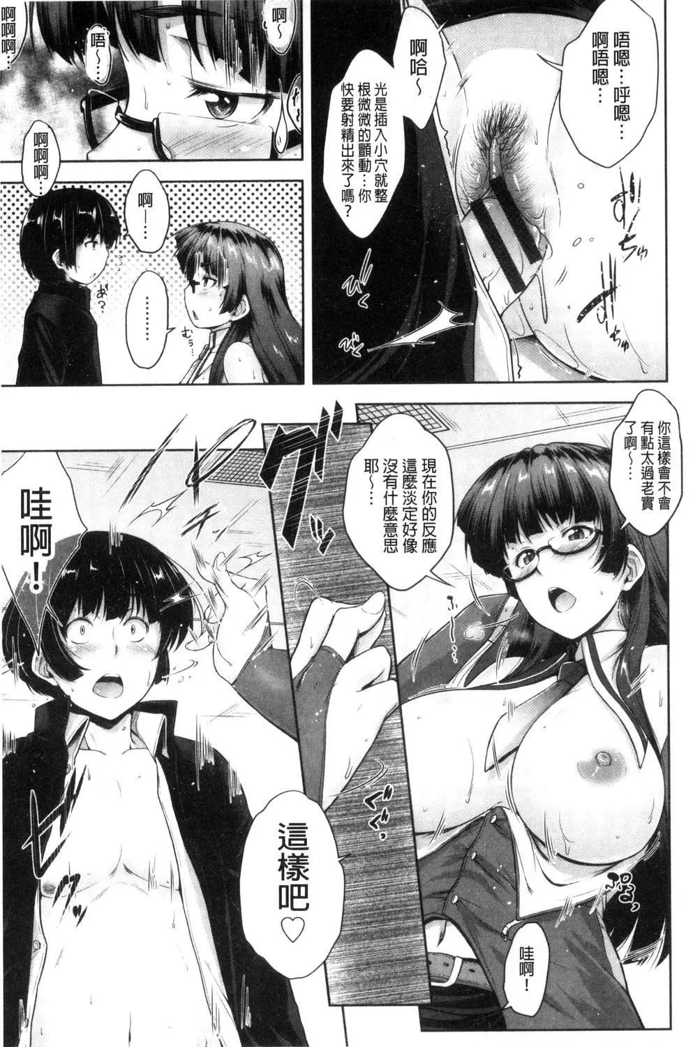 [ばーるん]ぐらすとっぷ!-[ばーるん]ぐらすとっぷ! - 图片 108