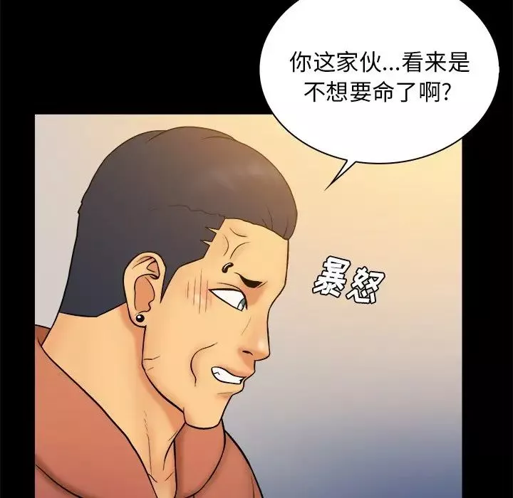 真命天女找尋記第33話