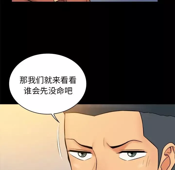 真命天女找寻记-第33话 - 图片 37