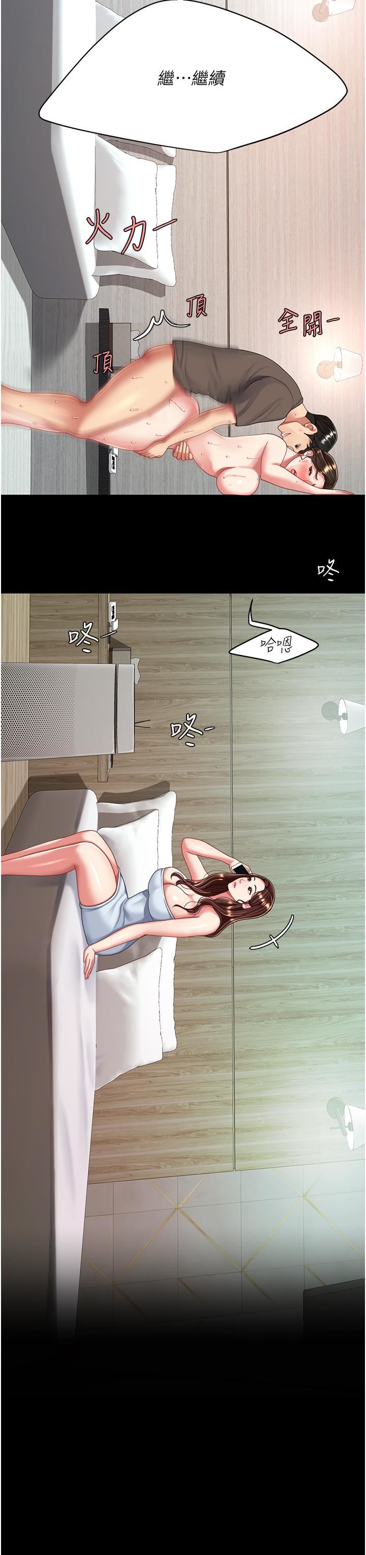 復仇母女丼第19话-在组长隔壁通宵激战