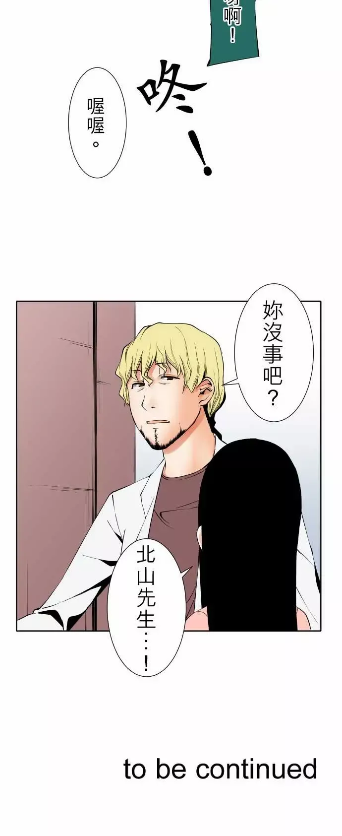 可爱兵器-No.109谢幕 - 图片 17