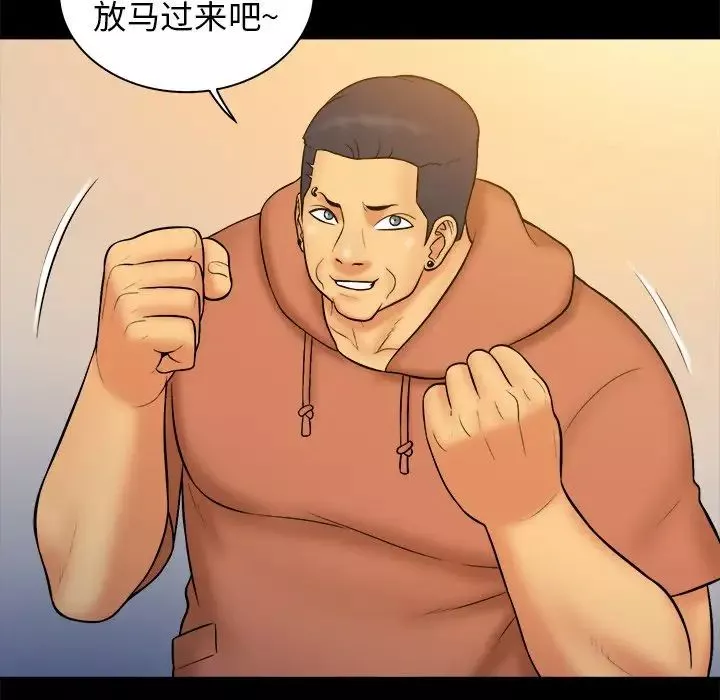 真命天女找尋記第33話