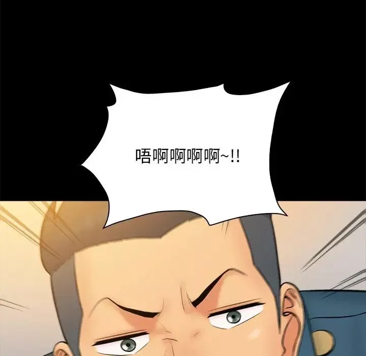 真命天女找尋記第33話