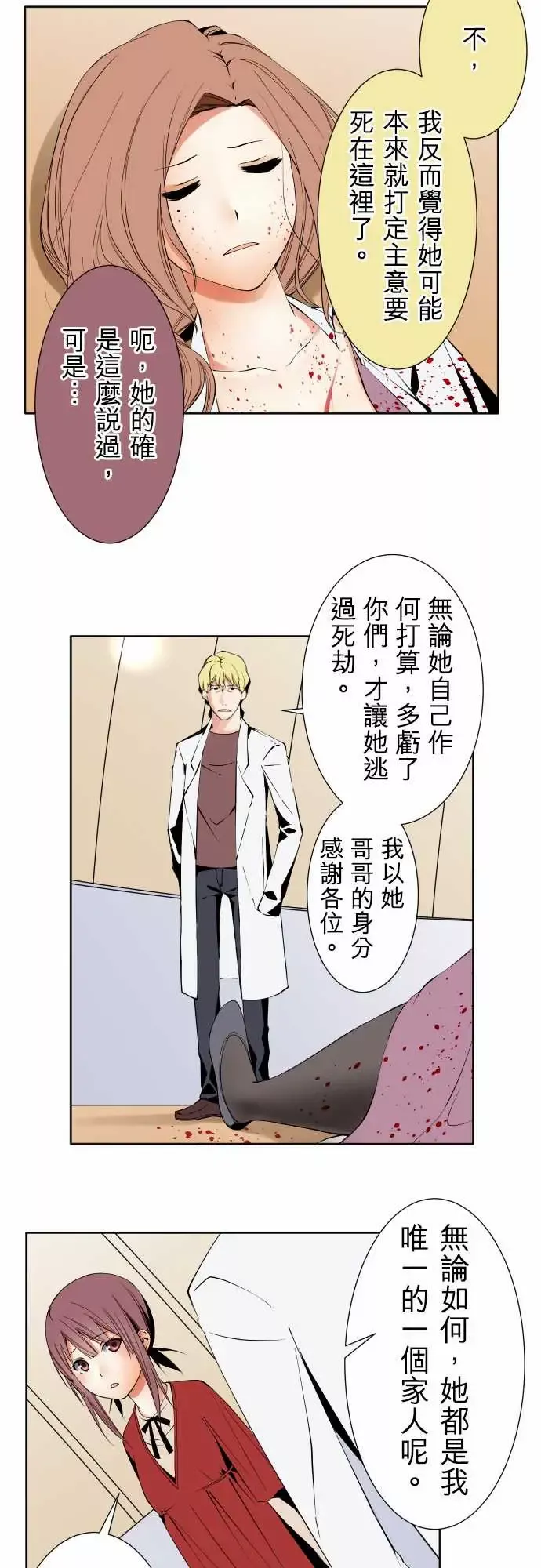 可爱兵器-No.110时间差 - 图片 3