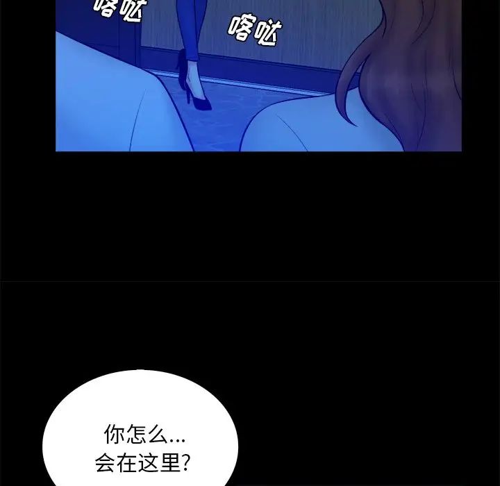 真命天女找寻记第33话