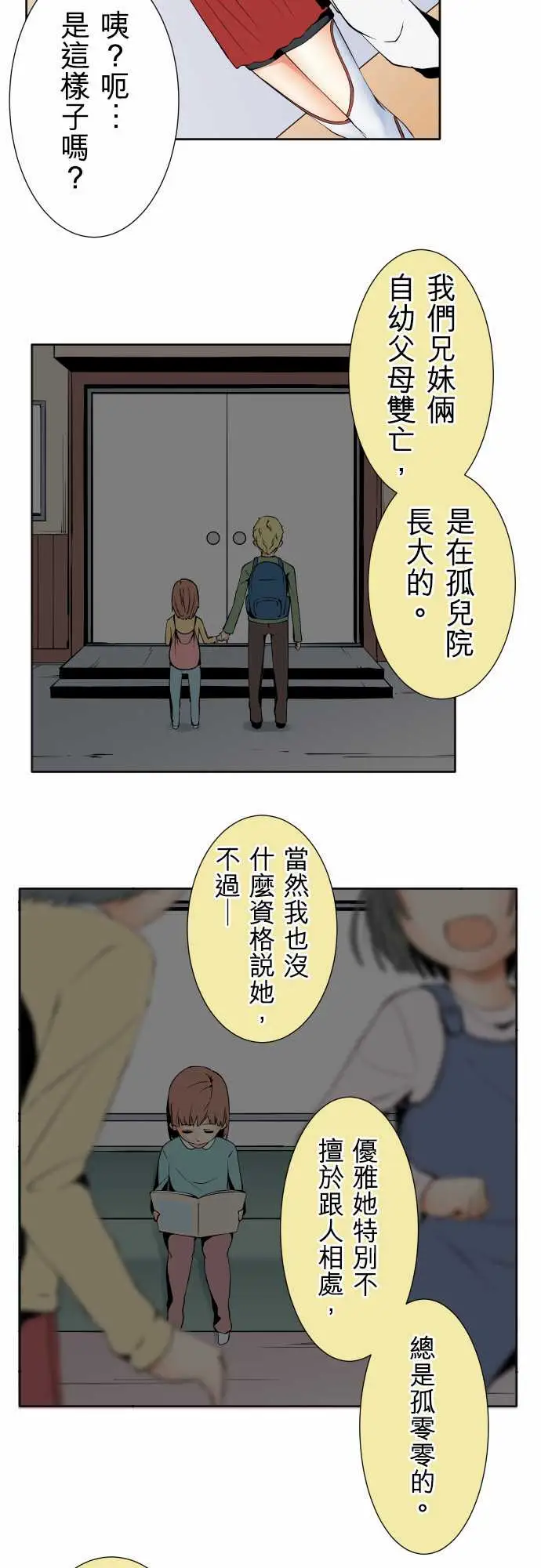 可爱兵器No.110时间差