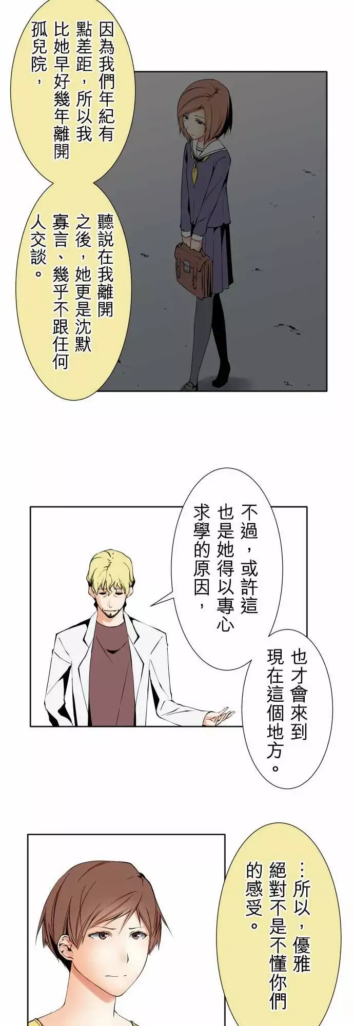 可爱兵器No.110时间差