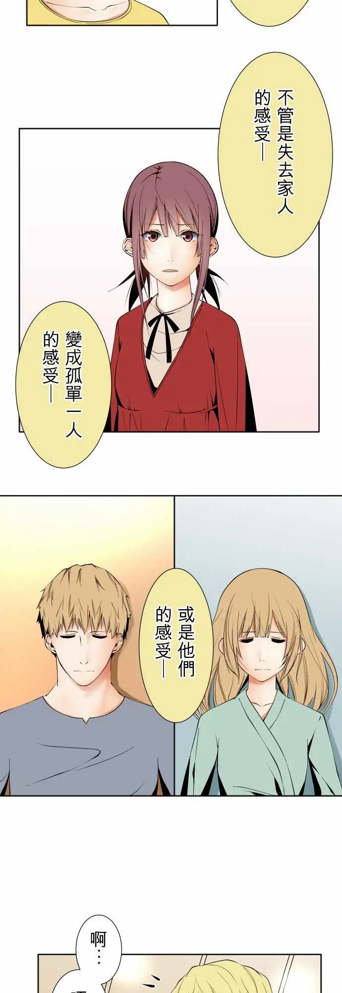 可爱兵器No.110时间差