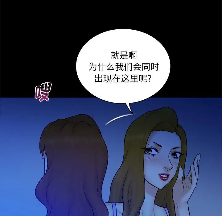 真命天女找寻记第33话