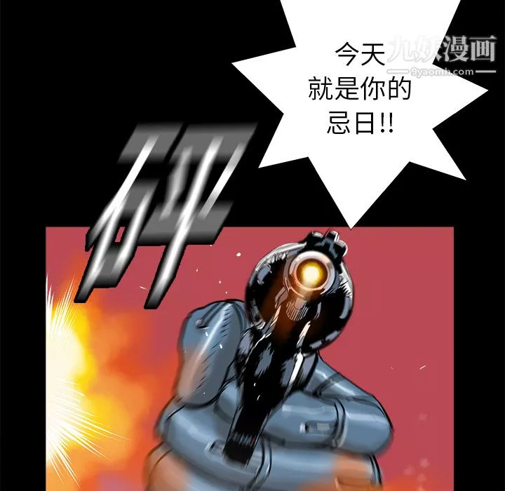 PROTO109-第15话 - 图片 104