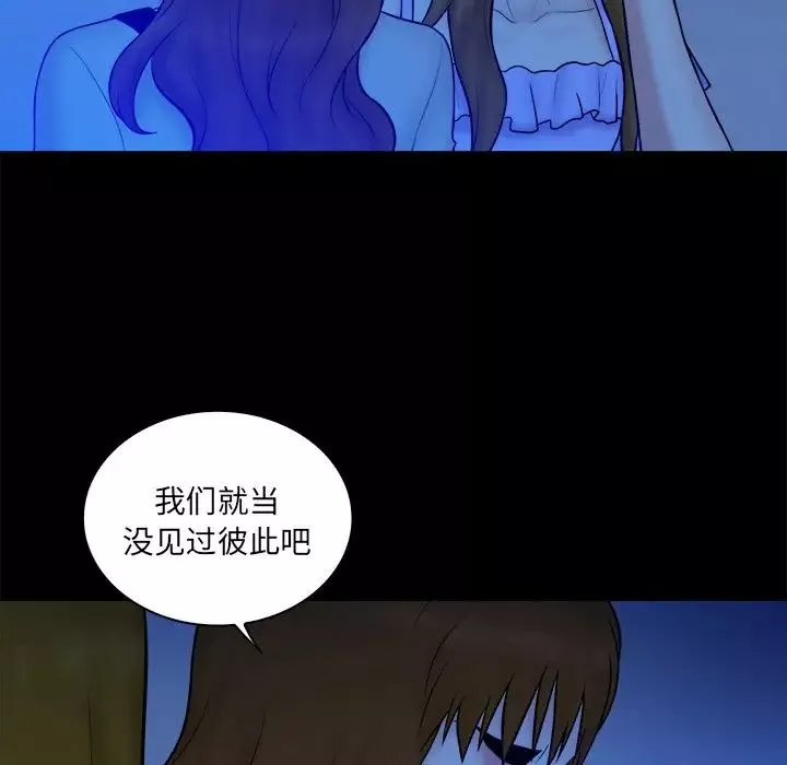 真命天女找寻记-第33话 - 图片 50